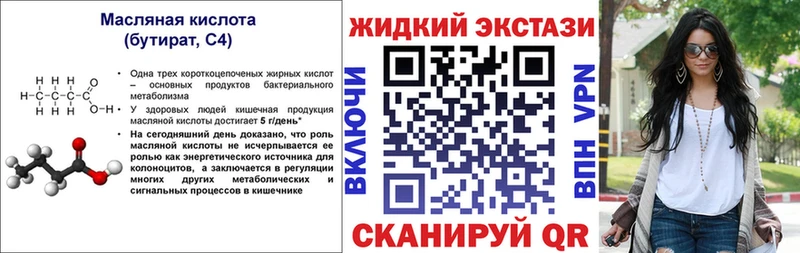 Бутират вода  Купить где  Междуреченск 