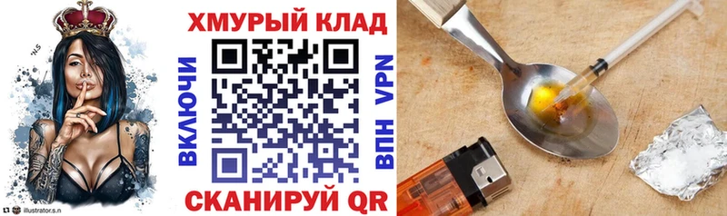 Купить закладки  Междуреченск  Героин хмурый 