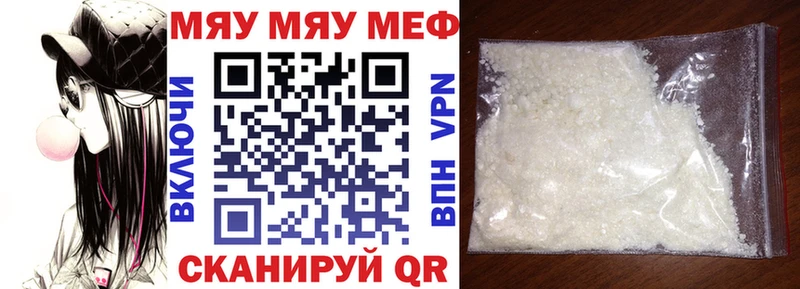 Мефедрон VHQ  Междуреченск 